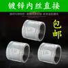 Conector Direto Externo com Rosca Interna para Tubo Galvanizado 1/2 Polegada 3/4 Polegada 1 Polegada 2 Polegadas Dn15 20 25 32 40 50