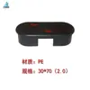 Accesorios para equipos de fitness tapón de tubo plano ovalado tapón interior tubo de acero tapón de plástico accesorios para artículos deportivos tubo de acero tapón interior redondo
