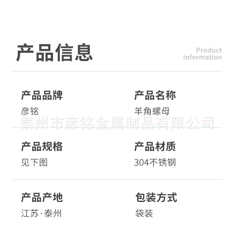 不锈钢羊角螺母详情_06.jpg