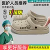 Sapatos Perfurados Masculinos para Sala de Operação Estilo Masculino 2026 Novo Verão Uso Externo Solado Grosso Resistente ao Desgaste Antiderrapante Respirável Sandálias