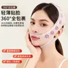 Banda para Estiramiento Facial, Lifting y Reafirmación V-Face, Mejora de Surcos Nasogenianos, Papada, Mejora del Sueño, Mascarilla Escultora Facial, Herramienta Mágica de Uso Doméstico