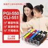 Adecuado para Cartuchos de Tinta para Impresora Canon Pgi-550 Cli-551 Ip7250 Mx925 Ix6850 Ip8750