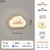 Incluye instalación. Lámpara de pared estilo vintage, diseño retro de nube, adecuada para mesita de noche de dormitorio o pared de fondo de sala de estar, hecha de madera maciza, iluminación Zhongshan