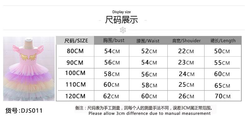 DJS011尺码表中文尺码.jpg