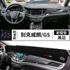 Adecuado para Buick Verano Gs Especial Anti-Reflejos Mate para Decoración del Tablero, Protección Interior de Banco de Trabajo Modificado