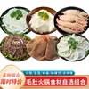 Hot Pot de Tripa Fresca com Frete Grátis, Tripa, Tripa de Boi, Garganta Amarela Desfiada, Combinação Completa de Ingredientes para Hot Pot
