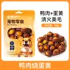 Paquete de Regalo de Premios Masticables para Perros: Carne de Pato Seca, Tendón de Res, Palitos de Leche de Cabra, Cuello de Pato, Premios para Entrenamiento de Cachorros, Alimento para Mascotas
