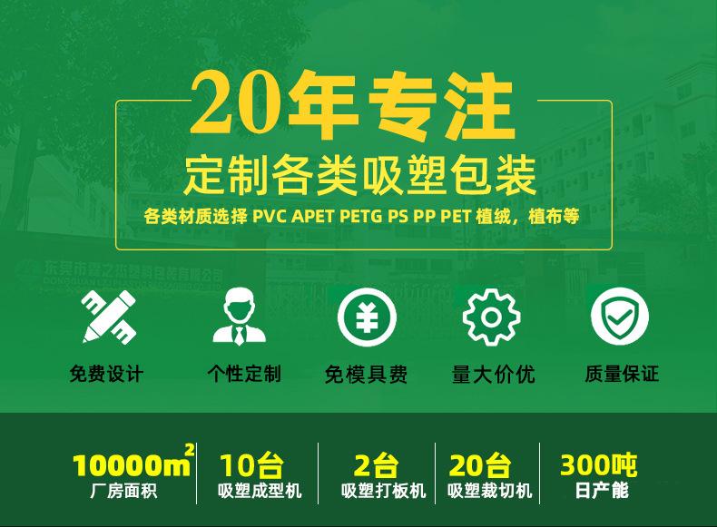 1东莞厂家吸塑包装.jpg