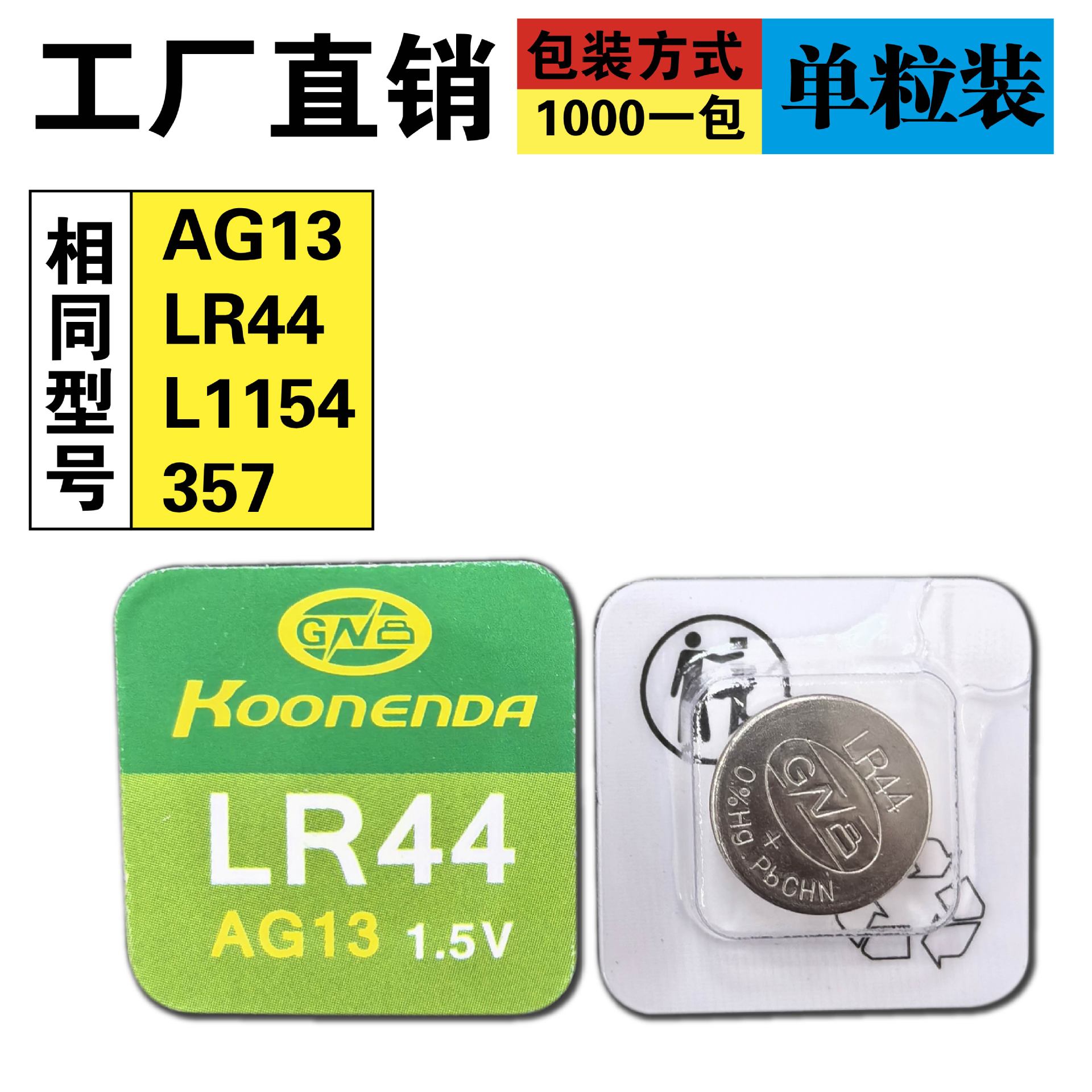 LR44-01