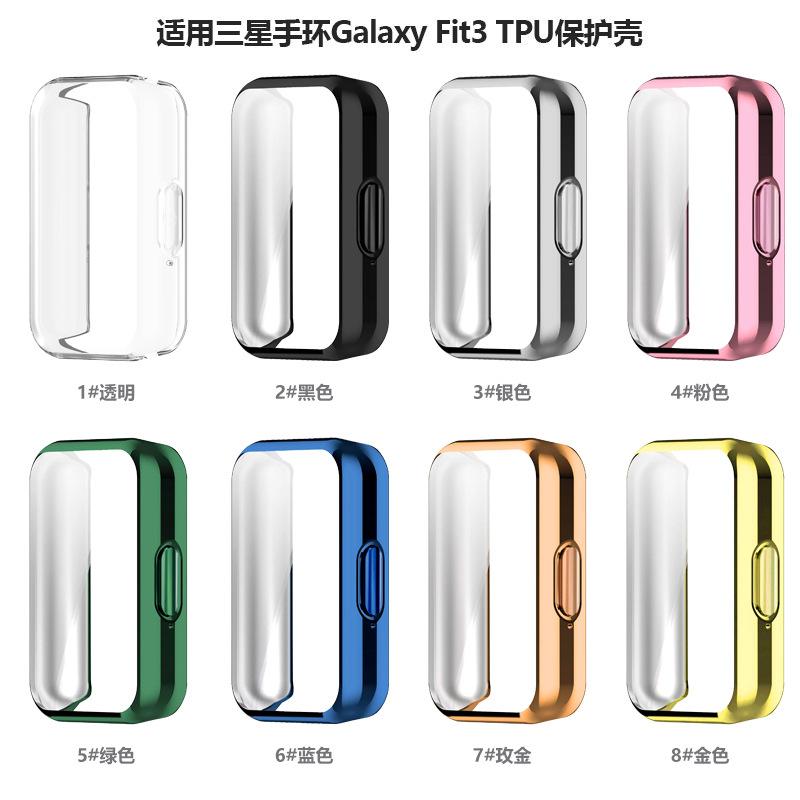 三星手环-TPU-中文