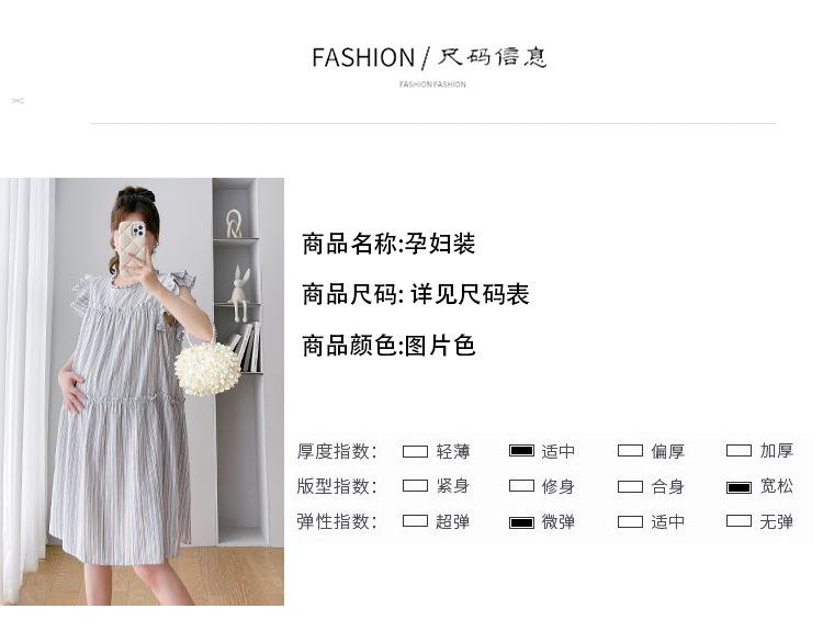 小飞袖度假风宽松连衣裙孕妇裙子