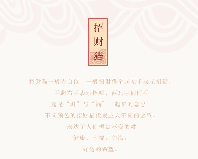 招财猫招盘_02.jpg