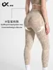 Pantalones de yoga con estampado de leopardo para mujer, de cintura alta, realzan los glúteos, con bloques de color, leggings deportivos de alta elasticidad, pantalones de fitness con estampado de leopardo, glúteos de durazno