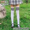 Calcetines Altos de Primavera y Otoño hasta la Rodilla para Estudiantes, Medias Moldeadoras hasta Medio Muslo Antidesgarros y Duraderas, Calcetines de Rayas para Mujer