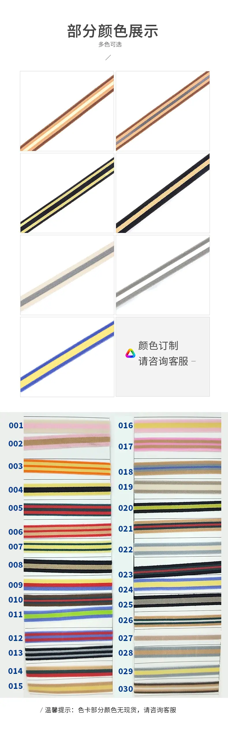 83芭比裤条纹包边柏伦psd_08.jpg