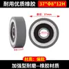 Colección de Accesorios para Máquina Cantoneadora Jidong de Nanjing Rueda de Recorte de Máquina Cantoneadora Rueda Auxiliar de Perfilado de Goma Rueda de Goma Rueda de Presión para Taladro de Seis Caras