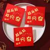 Bolsas de Sobre Rojo Doble Felicidad con Estampado Dorado, Diseño Cuadrado Creativo Personalizado, Sobres Rojos de Cien Yuanes para Bodas y Ceremonias de Matrimonio, Nuevo Modelo 2027