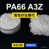 Gránulos de plástico PA66 A3Z PA66 doméstico reemplaza materias primas importadas BASF Ultramid A3Z