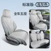 Nuevas Fundas Exclusivas para Asiento de Coche para Lynk & Co 08 Almohadilla de Sillín Cojín para Asiento de Coche Universal para Todas las Estaciones Corte de Una Pieza Suede de Alta Transmisión de Luz