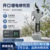 Tesoura de Poda Digital LED Elétrica com Bateria de Lítio, Ferramenta de Jardinagem de Alta Potência para Exterior para Podar Flores, Árvores e Árvores Frutíferas