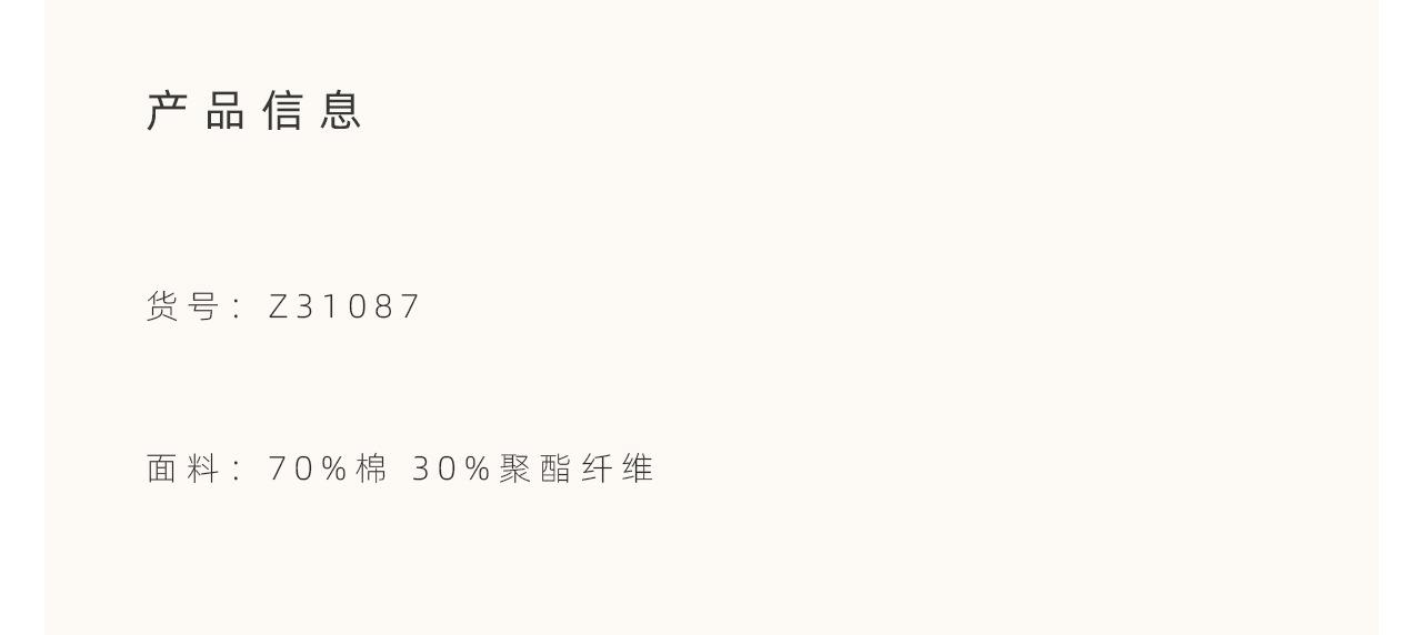 Z31087面料信息.jpg