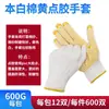 Guantes de plástico, protección laboral, engrosados antideslizantes, operación en sitio, manipulación, guantes dispensadores de cuentas, resistentes al desgaste al por mayor