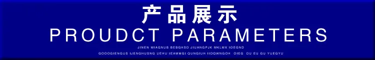 产品展示