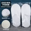 Pantuflas Desechables de Hotel, Pantuflas Antideslizantes de Alta Gama para Casas de Huéspedes y Bed & Breakfast, Pantuflas Engrosadas para Uso en Casa y para Recibir Invitados, Venta al por Mayor de Fabricantes