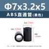Columna Aislante Recta de Plástico ABS Negro para Placa de Circuito Impreso Columna Aislante para Placa Base Tubo Hueco Base Redonda Columna de Aislamiento de Altura M7M9M11M18