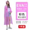 Impermeable para adultos de EVA, protección completa contra la lluvia, poncho exterior engrosado para senderismo y viajes, impermeable individual no desechable