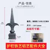 Accesorios de hierro forjado Espiga de pared para pistola Valla barandilla de puerta Barandilla de seguridad Cerca punta de lanza punta de lanza Valla tubo cuadrado punta de lanza de aluminio