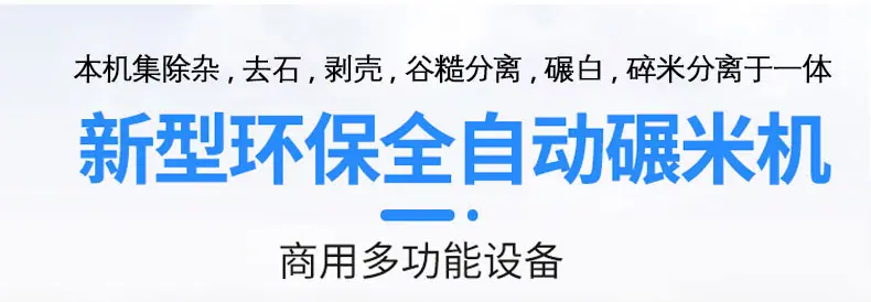 来料加工打米机