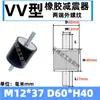 Amortiguador de goma tipo VV de doble cabeza con rosca exterior para máquina, bloque amortiguador antivibración, almohadilla de goma cilíndrica, aislador de vibraciones para equipo NHE01