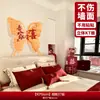 Tablero de kt Tridimensional "Doble Felicidad" Específico para Bodas para Decoración de la Sala de Bodas, Gran Adorno de "Doble Felicidad" para Pared de Fondo de Cabecera de Dormitorio de Bodas