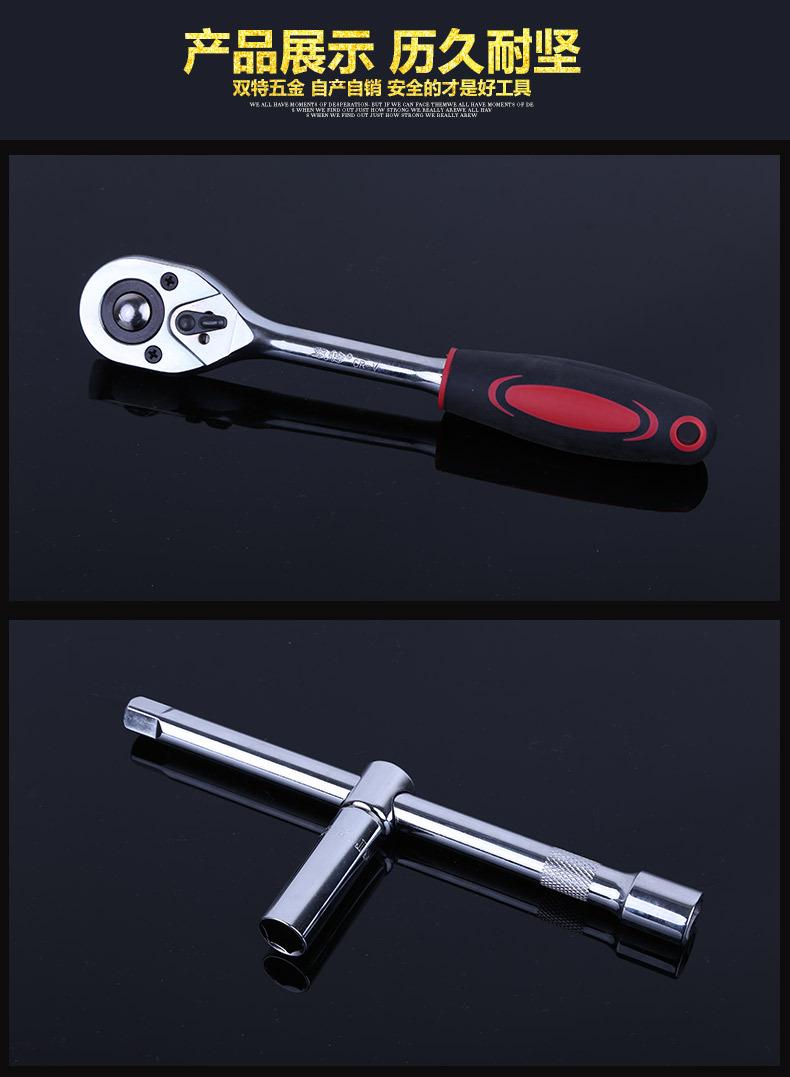 43-32件套筒组套工具_09