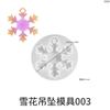 Yu Meiren DIY Pegamento de Gota Resina Espejo Diamante Copo de Nieve Colgante Etiqueta Copo de Nieve Navideño Hebilla Colgante Molde de Silicona