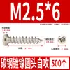 Tornillos Autorroscantes Cabeza Redonda Niquelados Acero al Carbono PA Phillips Cabeza de Panal Cola Puntiaguda Tornillos para Madera M1M2M4M5M6