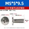 Tornillos para Máquina de Cabeza Plana Phillips M5-M10, Tornillos Extensos cm, Tornillos para Máquina de Cabeza Plana Delgada Phillips de Acero Inoxidable 304