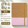 Cuaderno ecológico de madera de pino suave con correas de tela, diseño impreso personalizado, juego de caja de regalo de papel kraft