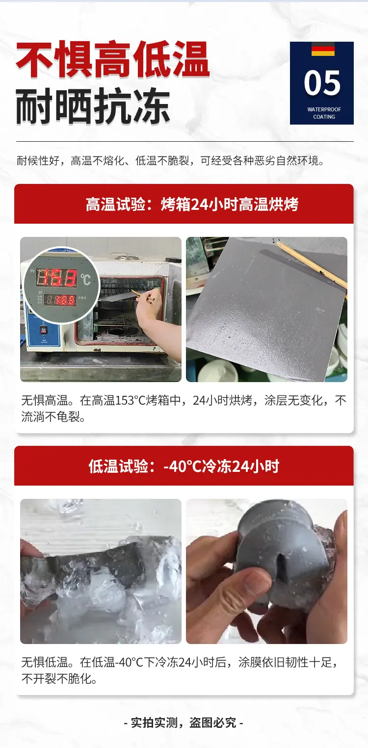 液体卷材24_08.jpg