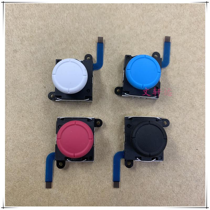 NS 原装摇杆 11_文轩远.jpg