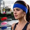 Diadema Deportiva para Cabeza Diadema Hombres Mujeres Baloncesto Fitness Correr Yoga Multicolor Pañuelo Absorbente de Sudor Cinta para el Cabello