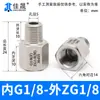 Junta de Conversión de Hilo Interno y Externo de Acero Inoxidable 304/316 Manómetro Rosca Alta Presión Diámetro Variable M14M20 a g R Npt