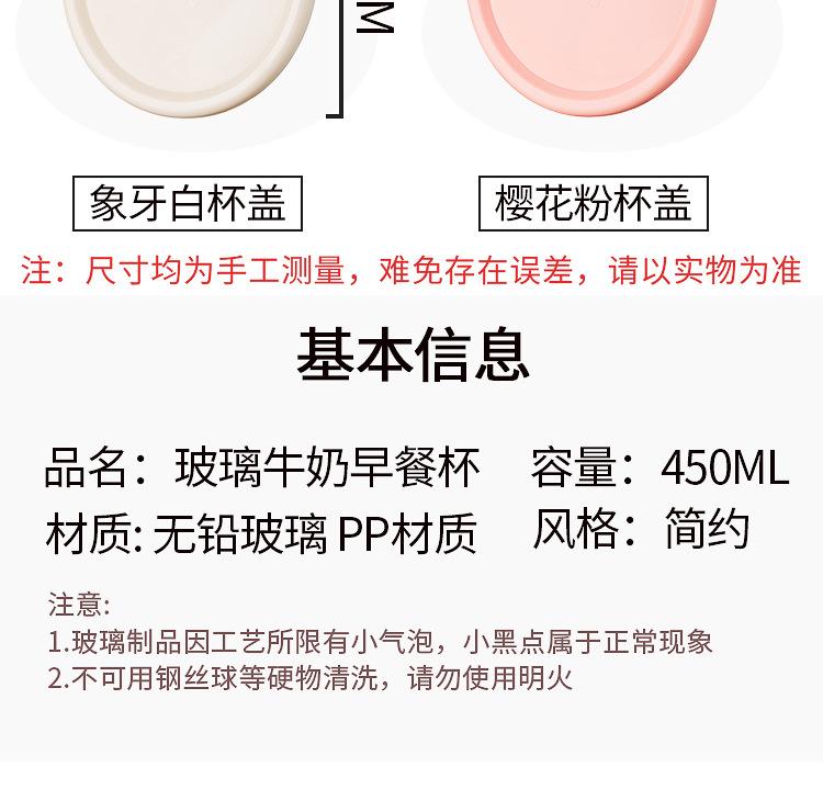 早餐牛奶杯_07