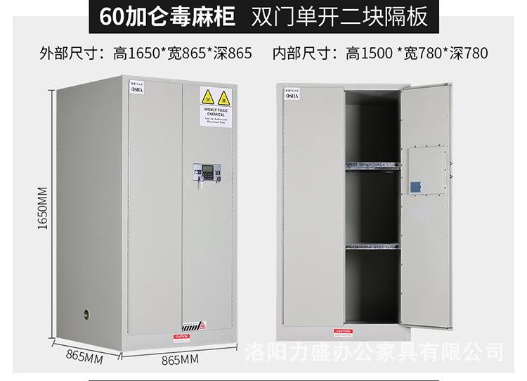 毒麻柜详情_17.jpg