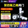 Cotovelo de válvula de PTFE PTFE Plástico PTFE Peças com formato especial PVDF Polivinilideno Fluoreto Teflon