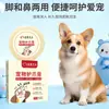 Bálsamo para patas de mascotas transfronterizo, crema anti-sequedad e hidratante, apto para gatos y perros, crema para el cuidado de pies y patas, especial para otoño e invierno