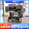 Impressora UV de Etiqueta de Cristal 60cm, Material em Rolo de Adesivo de Logotipo de Etiqueta de Metal Filme AB Impressora de Adesivo de Cristal de Transferência a Frio Integrada