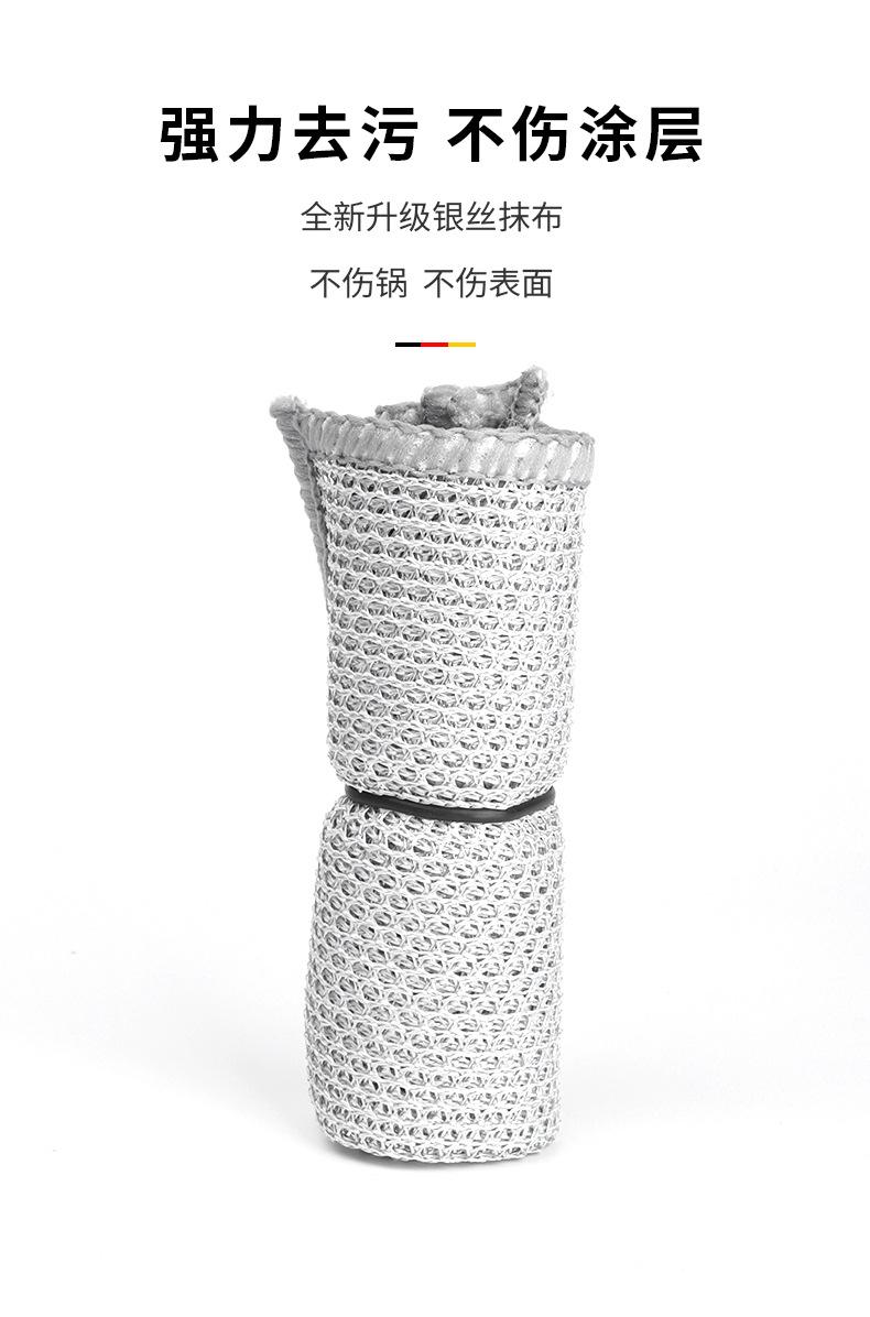 银丝抹布详情页-恢复的_04.jpg?x-oss-process=image/format,png