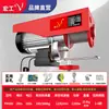 Mini polipasto eléctrico 220V grúa de casa polipasto pequeño 1 tonelada 0.5 toneladas cabrestante de decoración grúa elevadora